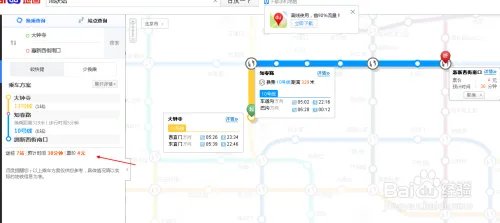北京地铁查询票价