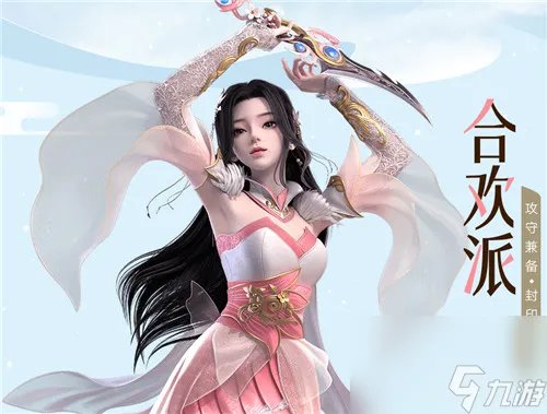 哪个门派厉害值得选 梦幻新诛仙职业推荐