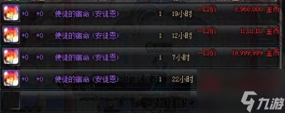 dnf使徒的宿命称号怎么获取 盘点历年dnf劳动节能开出的称号