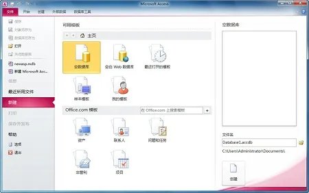 access2003绿色版安装包