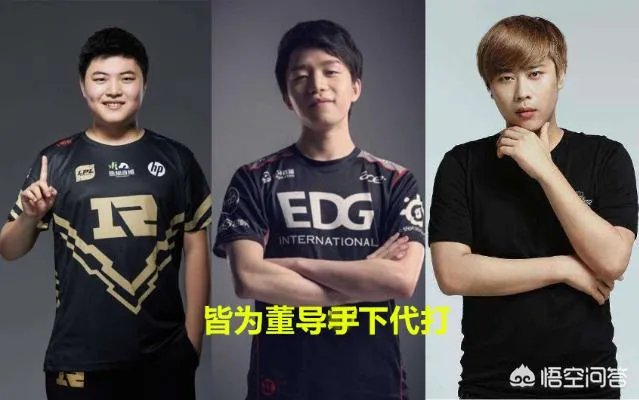 LOL:PDD透漏早期打职业很心酸,为生存组成代练大军,而他是“大Boos”,如何?