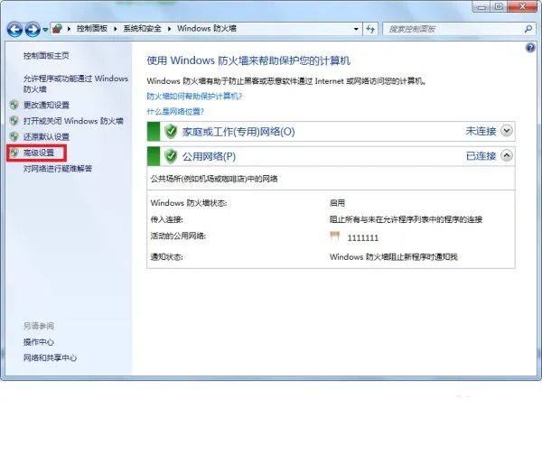 用防火墙怎么关闭445端口