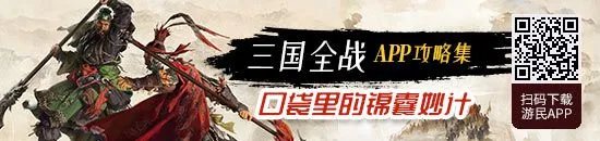 《三国全面战争》各派系武将分类及招募方法