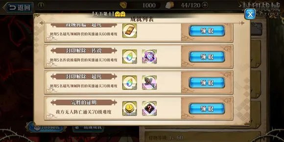梦幻模拟战主线剧情50章图文攻略