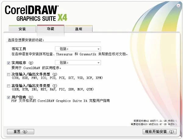 绘图软件coreldraw