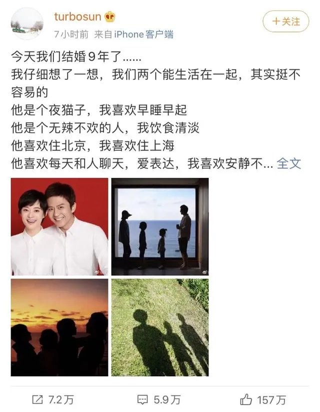 邓超晒照片庆祝结婚九周年,保持爱情稳定的秘诀是什么?