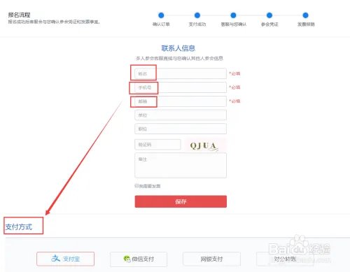 chinajoy怎么报名