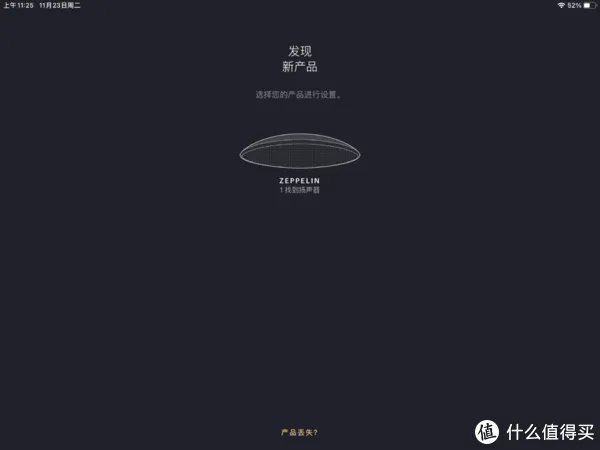 经典依旧:听感极度舒适的宝华韦健新一代齐柏林飞艇无线蓝牙音箱体验