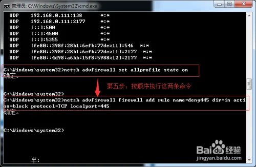 win7如何关闭端口?445端口怎么关闭?