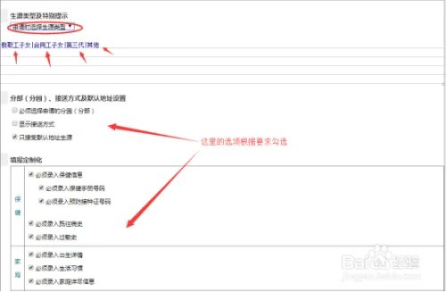 网上招生流程new