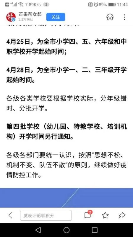 2020年江西省小学什么时候开学？