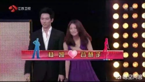 之前上过非诚勿扰的谷惠子跟杨凯结婚未？