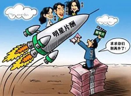 怎么看小鲜肉天价片酬?