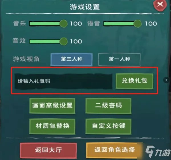 《创造与魔法》狮鹫兑换码攻略 狮鹫兑换码分享