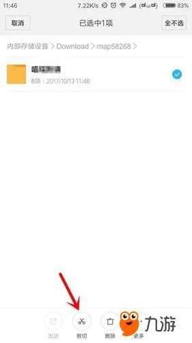 我的世界中国版 存档导入教程