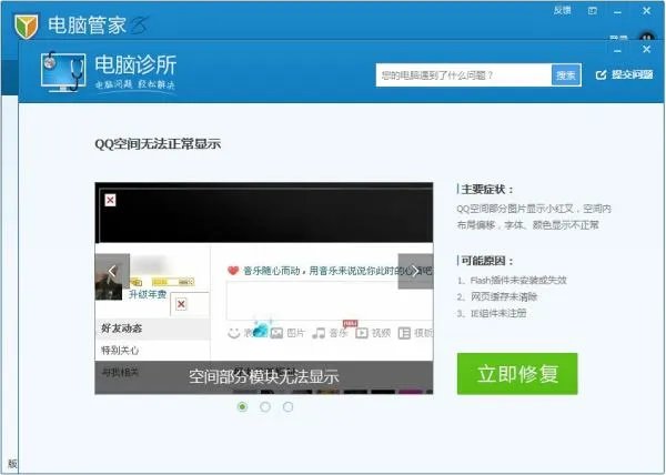 qq空间打不开了。显示s_url is invalid