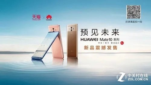 华为Mate10国内发布 用45张图回看这场科技盛典