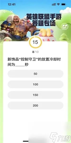 英雄联盟手游道聚城11周年庆活动答案是什么