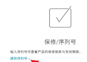 iphone6s怎么看外壳是不是翻新的