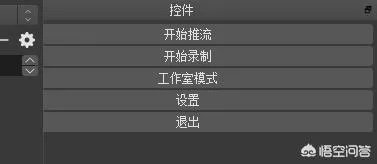 在西瓜视频如何使用obs进行直播?