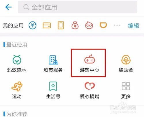 支付宝贪吃蛇总动员游戏攻略（抢红包）