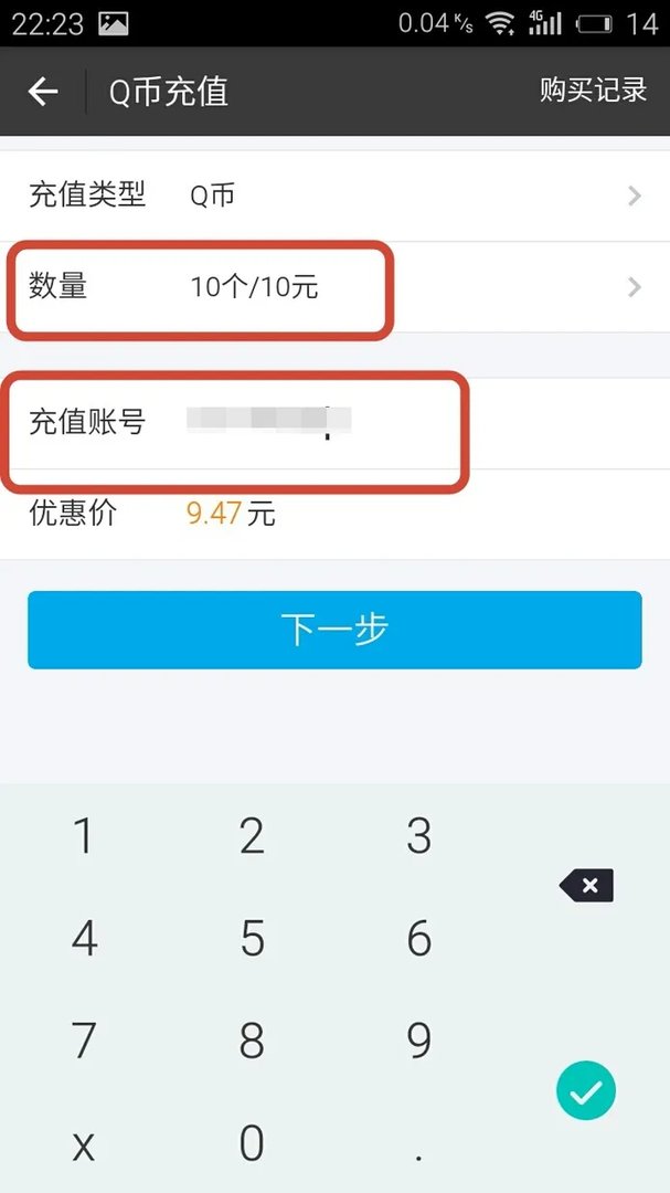 q币手机上可以买什么