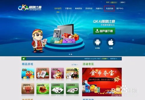 QKA游戏钻石怎么兑换为金币？