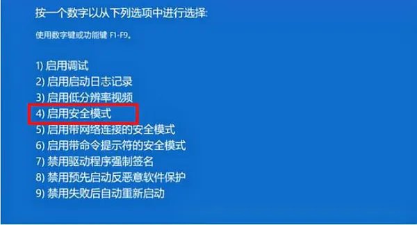 清华同方笔记本电脑怎么进安全模式?