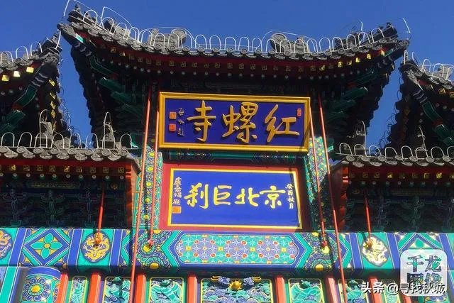 红螺寺好玩么?