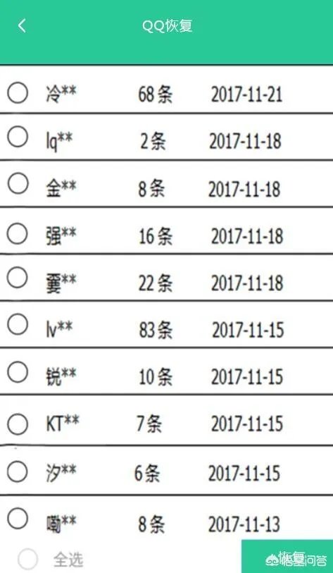 如何能够看到别人QQ聊天记录？