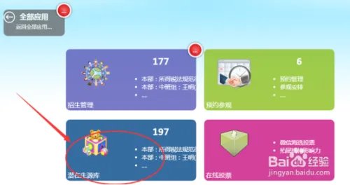 网上招生流程new