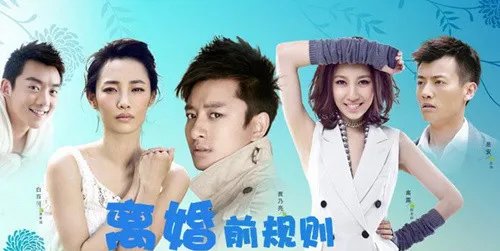 爱情前规则的介绍