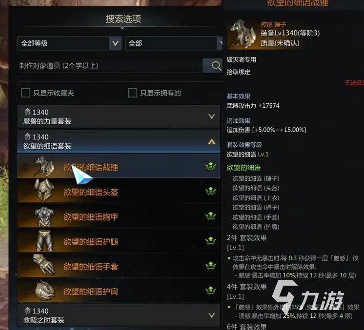 命运方舟大锤加点方法 命运方舟大锤详细介绍