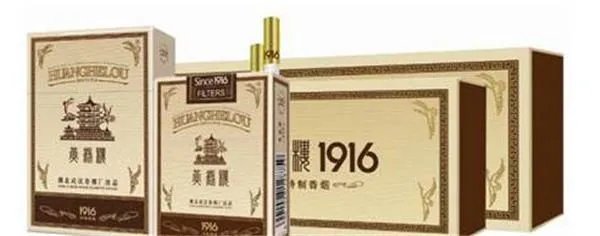 1916香烟多少钱