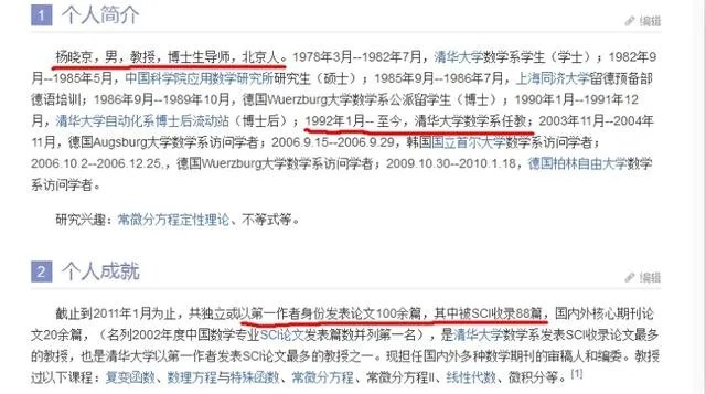杨幂大伯是什么来头?为什么突然火了?