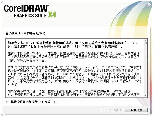 绘图软件coreldraw