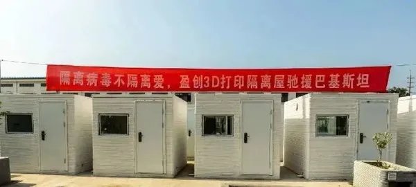 200万的商业3D打印房子130平米、保修50年!值得买吗?