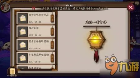 《阴阳师》现世符咒怎么用 现世召唤阵图片打印