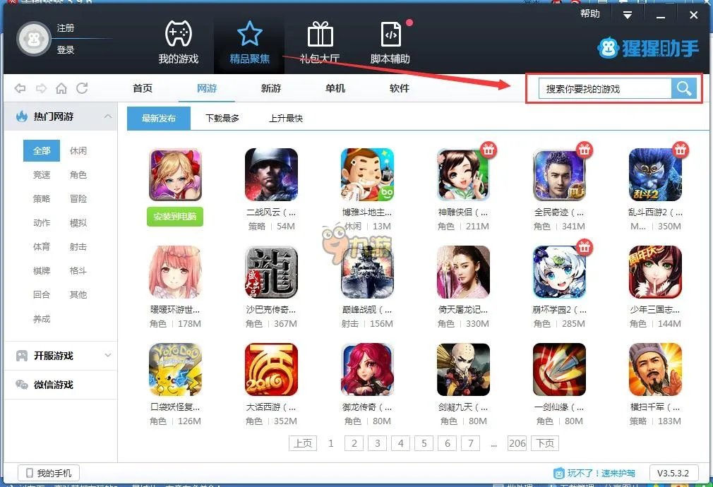 初水瑶电脑版怎么下载 安卓模拟器电脑版下载地址
