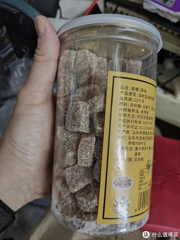 手工老姜糖姜汁软糖果是一种罐装的特色糖果