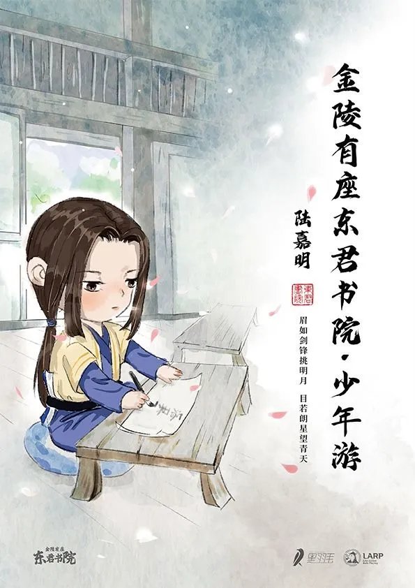 《金陵有座东君书院》剧本杀好玩吗 金陵有座东君书院剧本简介