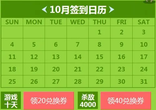 《穿越火线》10月军火基地活动地址