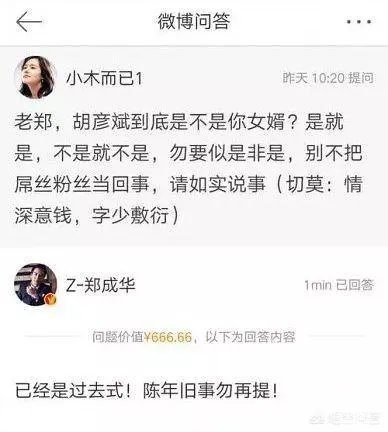 如何看待胡彦斌否认和郑爽复合这件事?