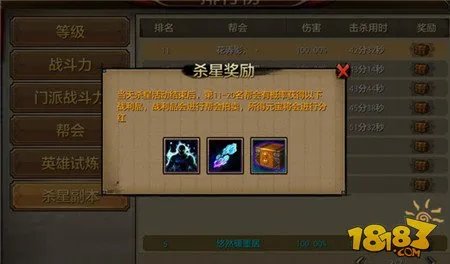 天龙八部手游帮会杀星怎么玩 勇斗十二恶人
