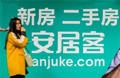 买卖二手房平台哪个好