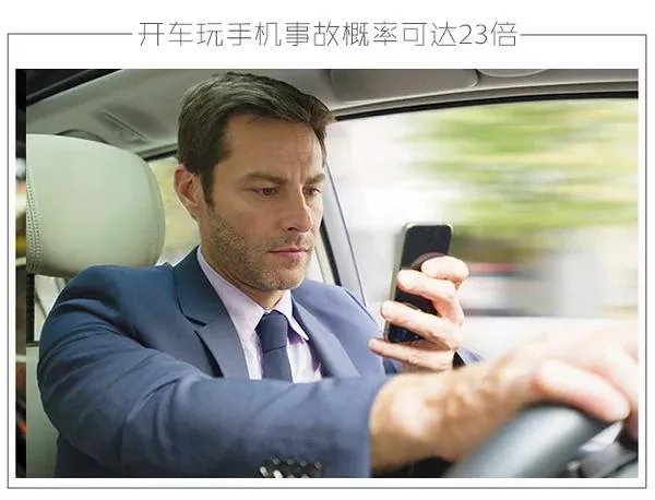 开车玩手机该不该入刑?