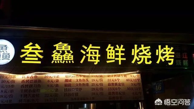 做特色餐饮,加盟好不好?