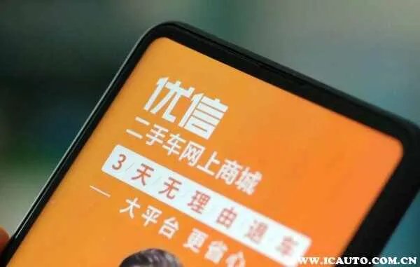 二手车平台十大排名