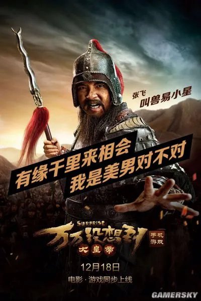 《万万没想到之大皇帝》貂蝉竟由孔连顺饰演?