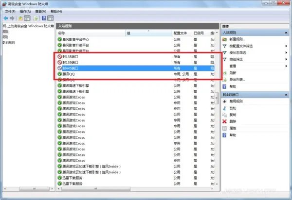 用防火墙怎么关闭445端口